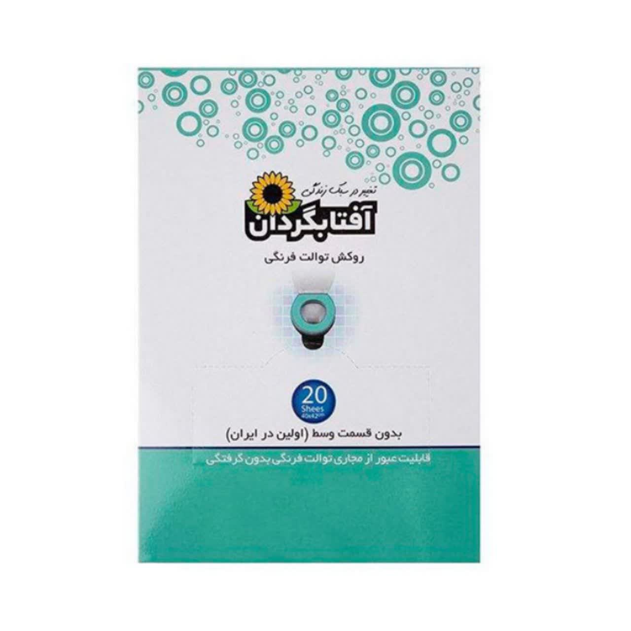 کاور توالت حل شونده آفتاب گردان 20عددی